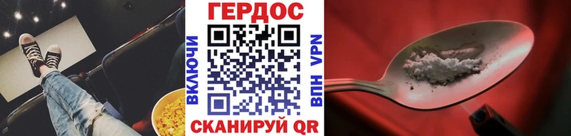Купить закладки  Гдов  ГЕРОИН белый 