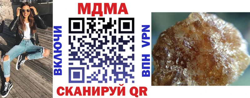 МДМА crystal  Купить  Гдов 