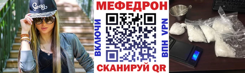 МЯУ-МЯУ mephedrone  Купить  Гдов 