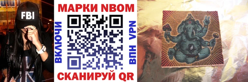Купить закладки  Гдов  Марки N-bome 1,5мг 